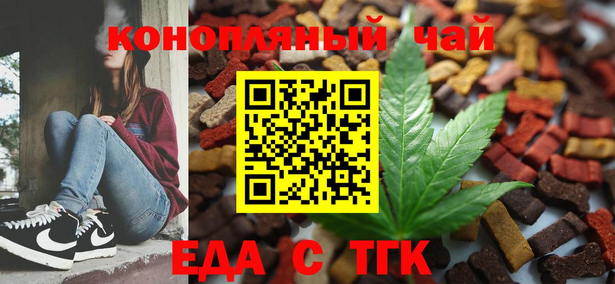 Canna-Cookies конопля Дальнереченск