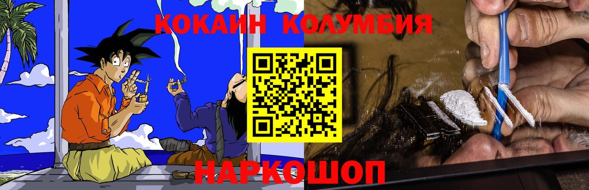 Дальнереченск  КОКАИН Боливия  COCAIN  КОКАИН Эквадор  Вход с VPN 