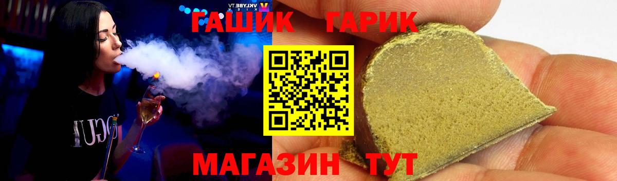 Дальнереченск  ГАШ хэш  ГАШИШ  Вход с VPN 