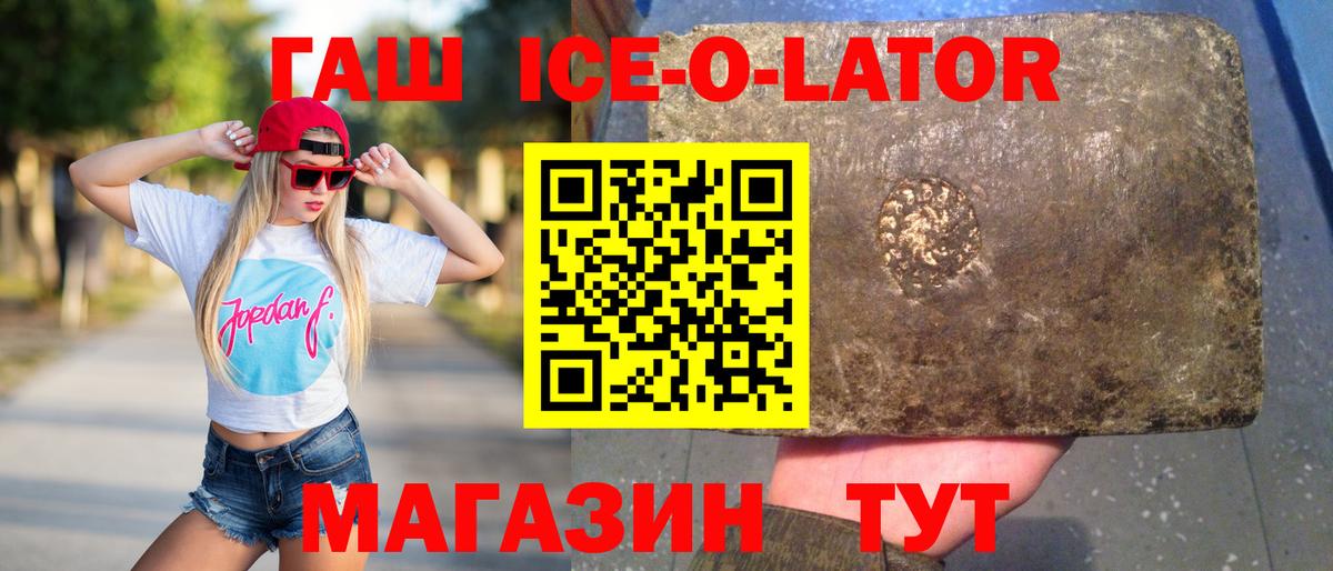 Гашиш Premium Дальнереченск