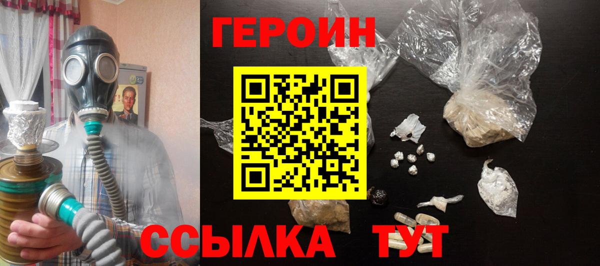 Героин Афган  Вход с VPN  Дальнереченск 