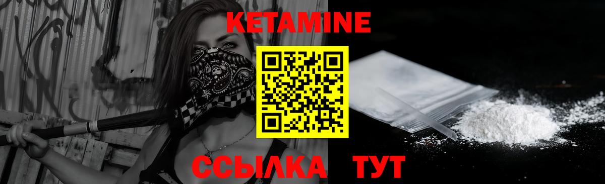 Кетамин ketamine Дальнереченск