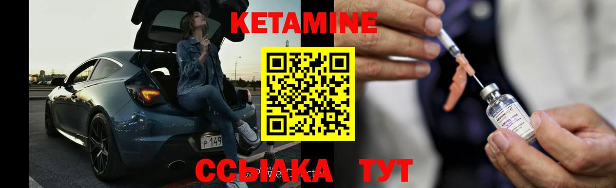 Дальнереченск  КЕТАМИН VHQ  Кетамин ketamine  Вход с VPN 