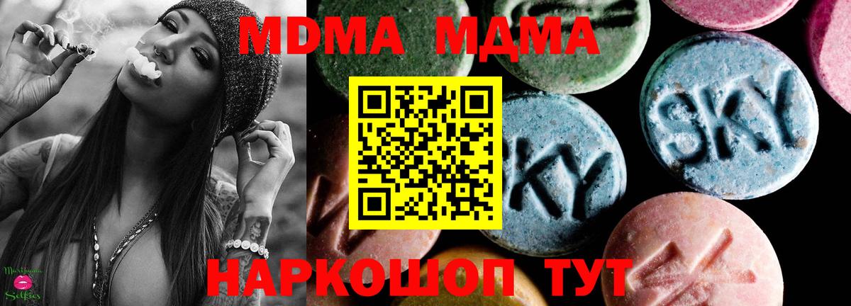 МДМА молли Дальнереченск