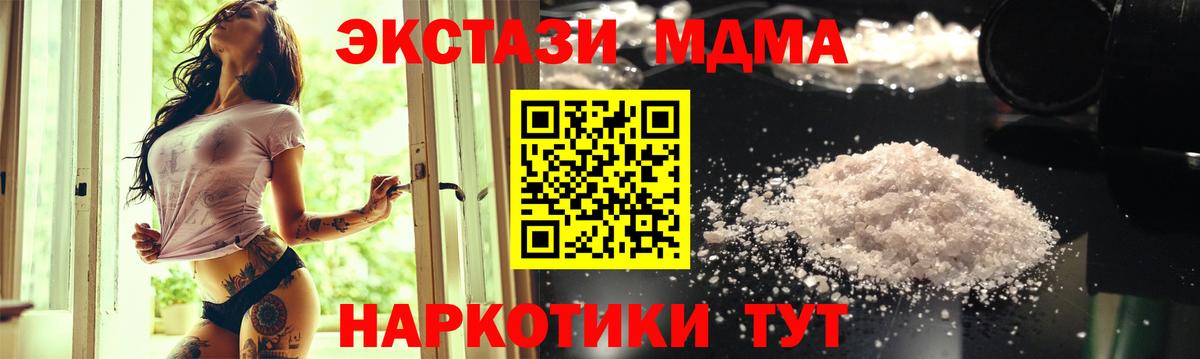 MDMA кристаллы  MDMA VHQ  MDMA  Вход с VPN  Дальнереченск 