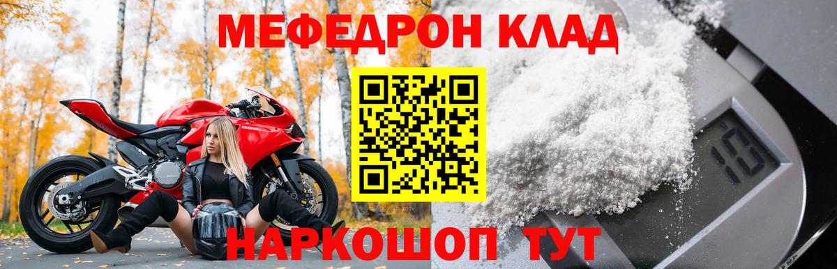 Меф  Вход с VPN  Дальнереченск  Мефедрон мяу мяу  Меф 