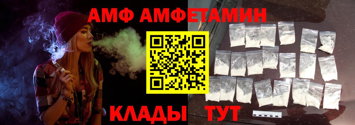 Дальнереченск  Метамфетамин  Вход с VPN  Метамфетамин мет 