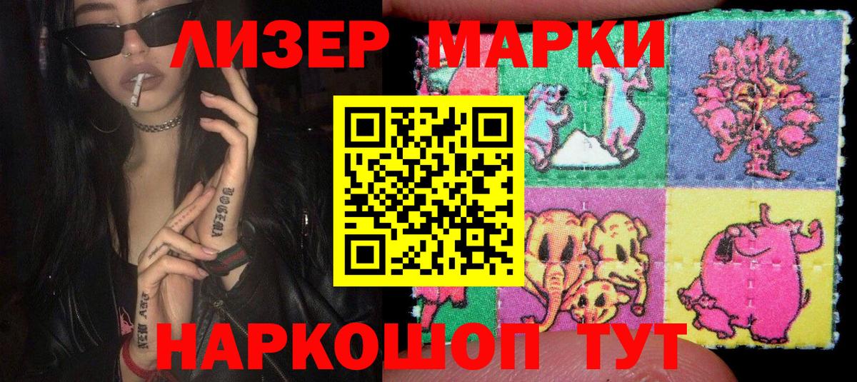 Марки N-bome 1,8мг  Марки N-bome 1,8мг  Дальнереченск  Наркотические марки  Вход с VPN 