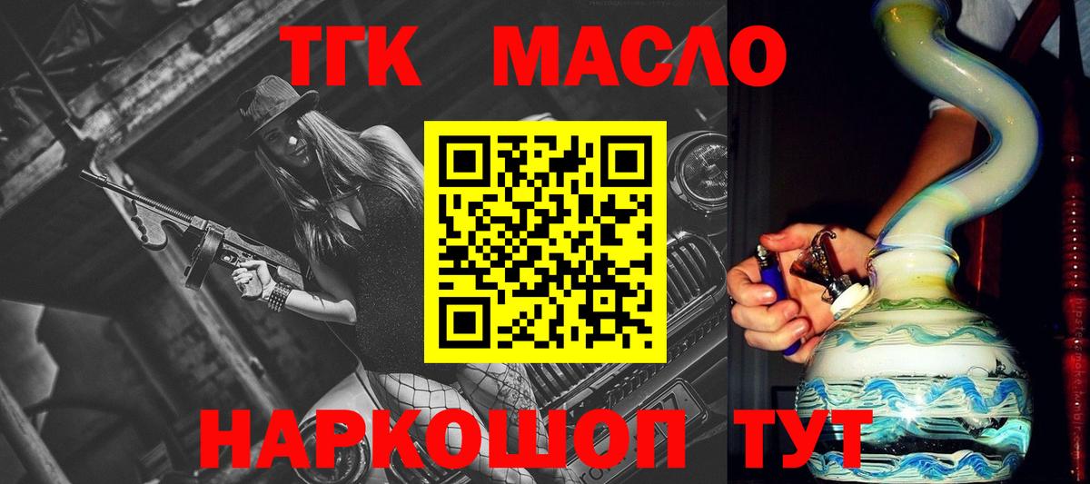 ТГК концентрат Дальнереченск