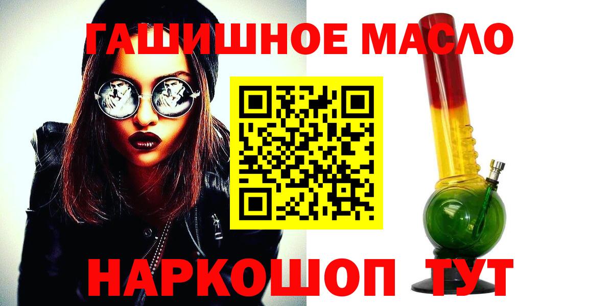 ТГК концентрат  Вход с VPN  Дальнереченск 