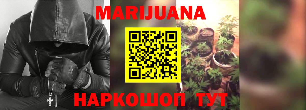 Конопля LSD WEED  Канабис конопля  Канабис марихуана  Вход с VPN  Дальнереченск 
